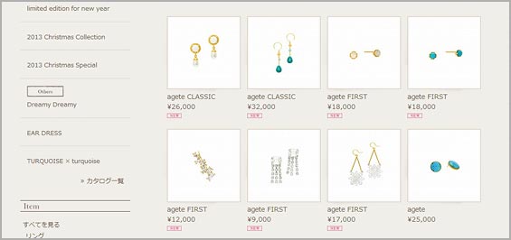 アガットピアス