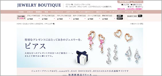 4℃ピアス