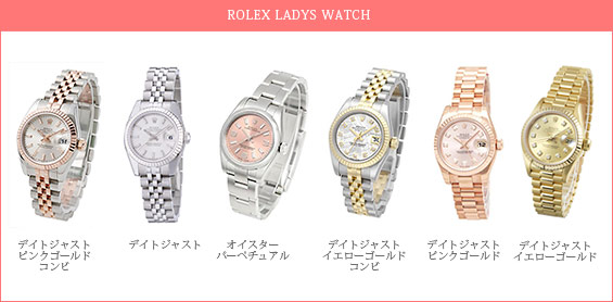 ロレックス-レディース腕時計