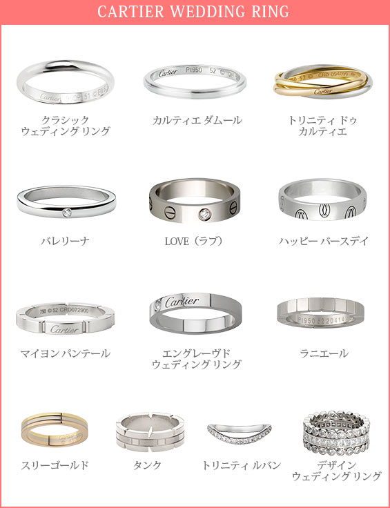 男性146300円カルティエ ペアリング 結婚指輪 プラチナ