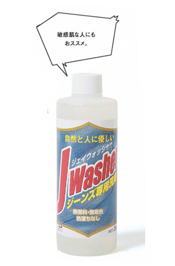 J-WASHER ジーンズ用洗剤