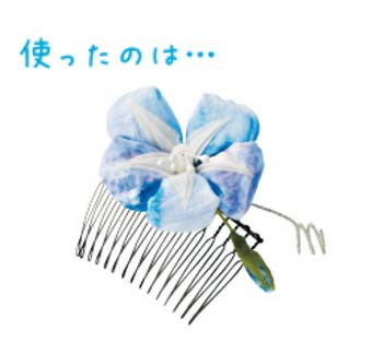 ゆかた髪飾り7
