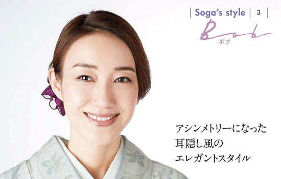 ゆかた髪型 ボブ