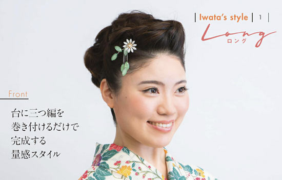 ゆかたヘアスタイル ロング