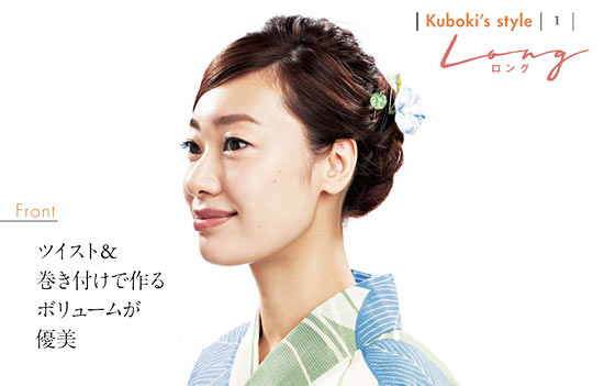 浴衣ヘアスタイル ロング