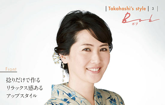 大人ゆかたヘアスタイル ボブ