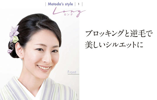 ゆかたヘアスタイル ロング
