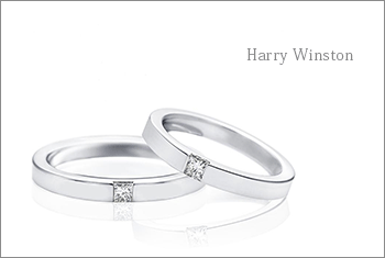 ハリーウィンストン結婚指輪