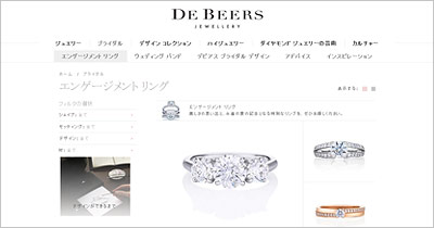デビアス-婚約指輪