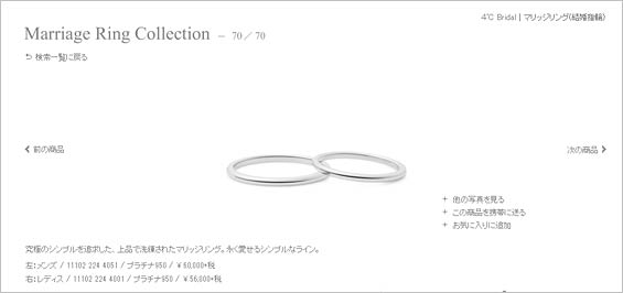 シンプル-結婚指輪