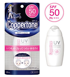 コパトーン-UV-カットミルクI