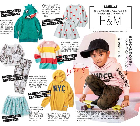 H&M子供服
