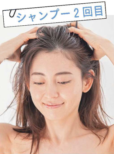洗髪の方法4