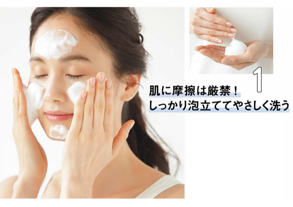 大人 洗顔方法